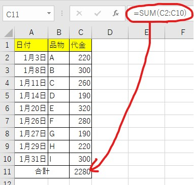 CATIA「式」の使い方｜渡り鳥｜coconalaブログ